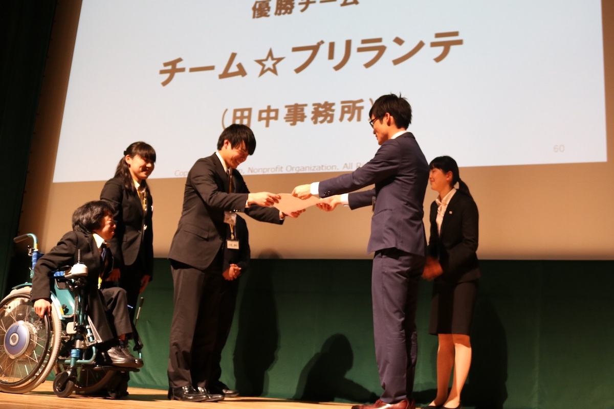 決勝チーム表彰