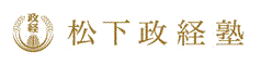 松下政経塾HP